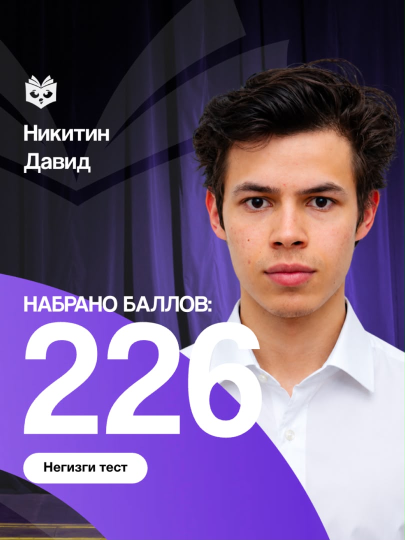 Давид