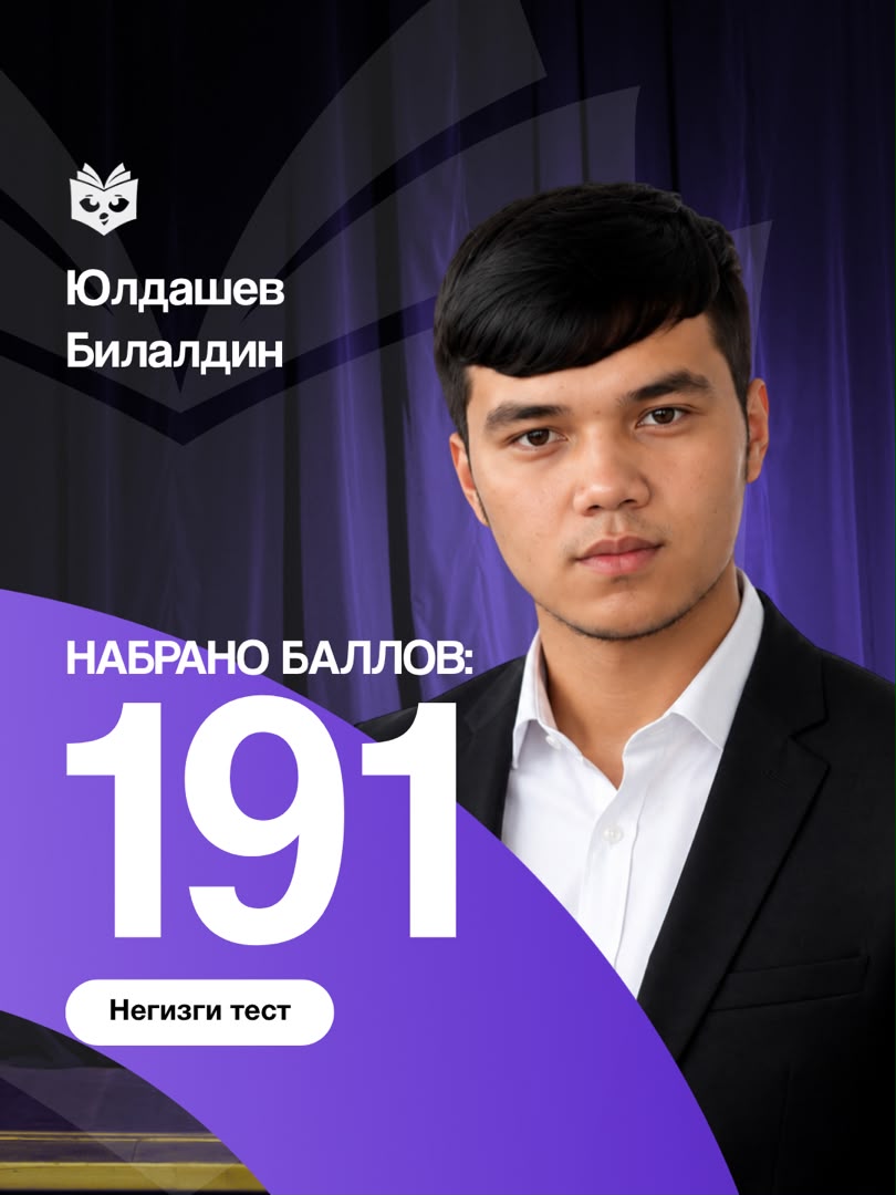 Билалдин