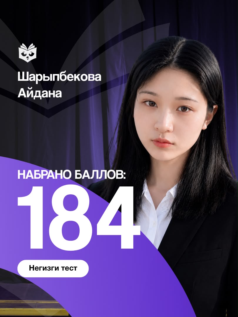 Айдана