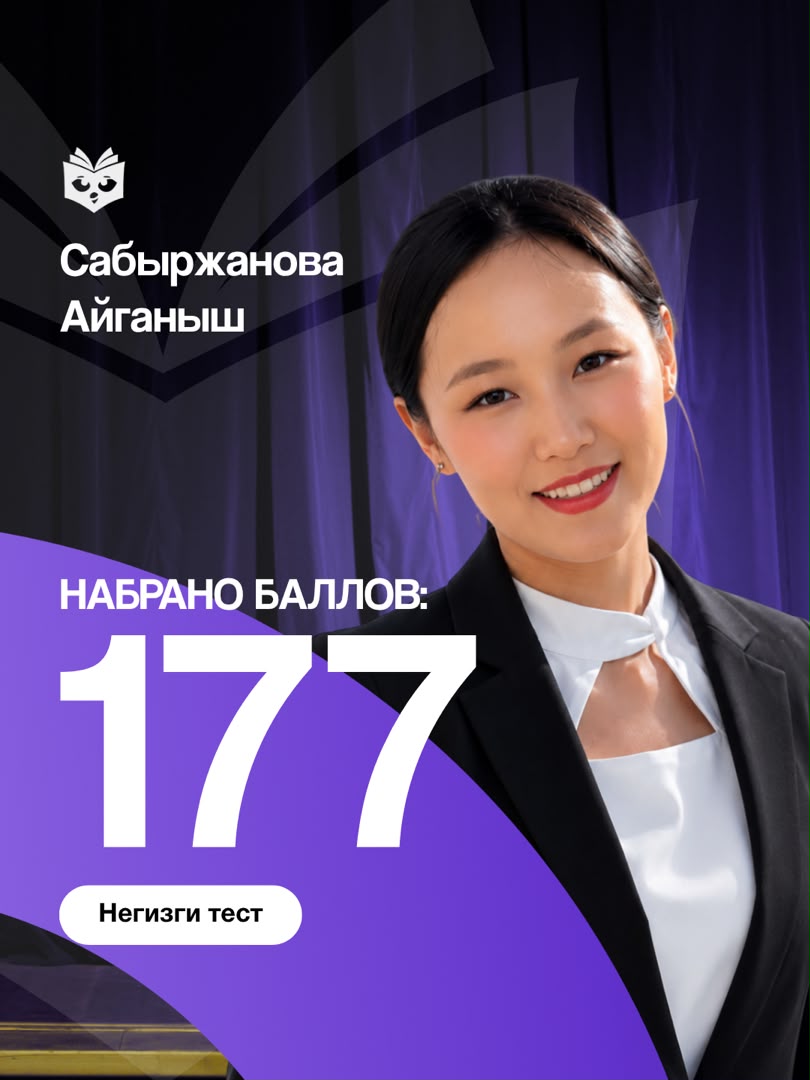 Айганыш