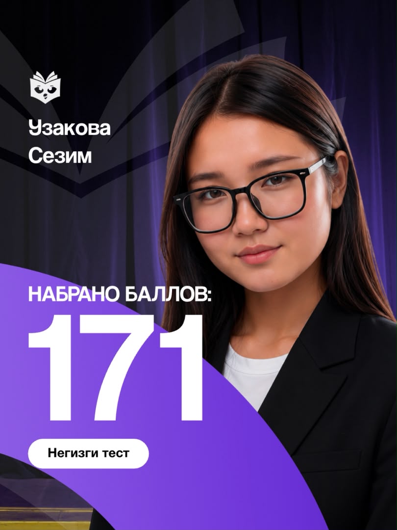 Сезим