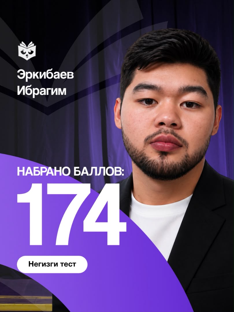 Ибрагим