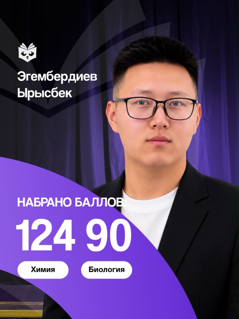 Ырысбек