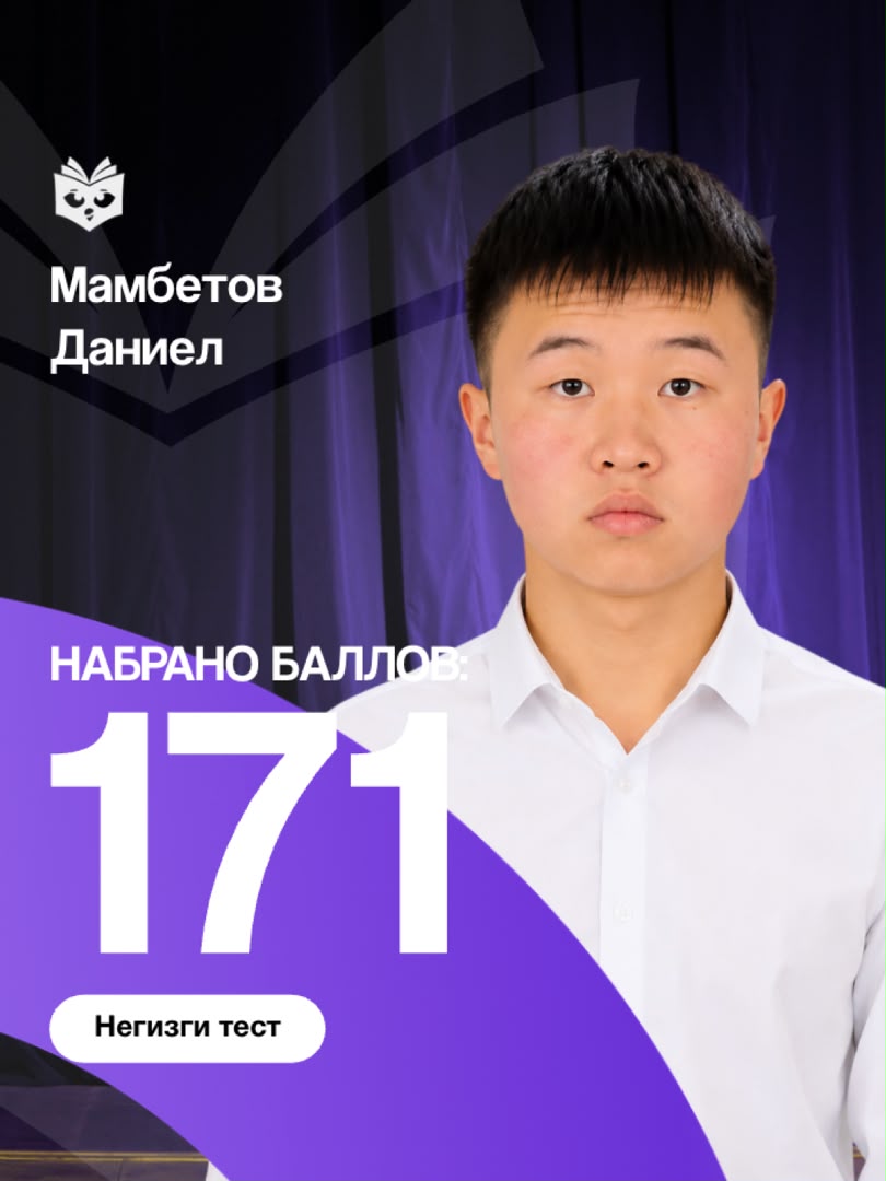 Даниел