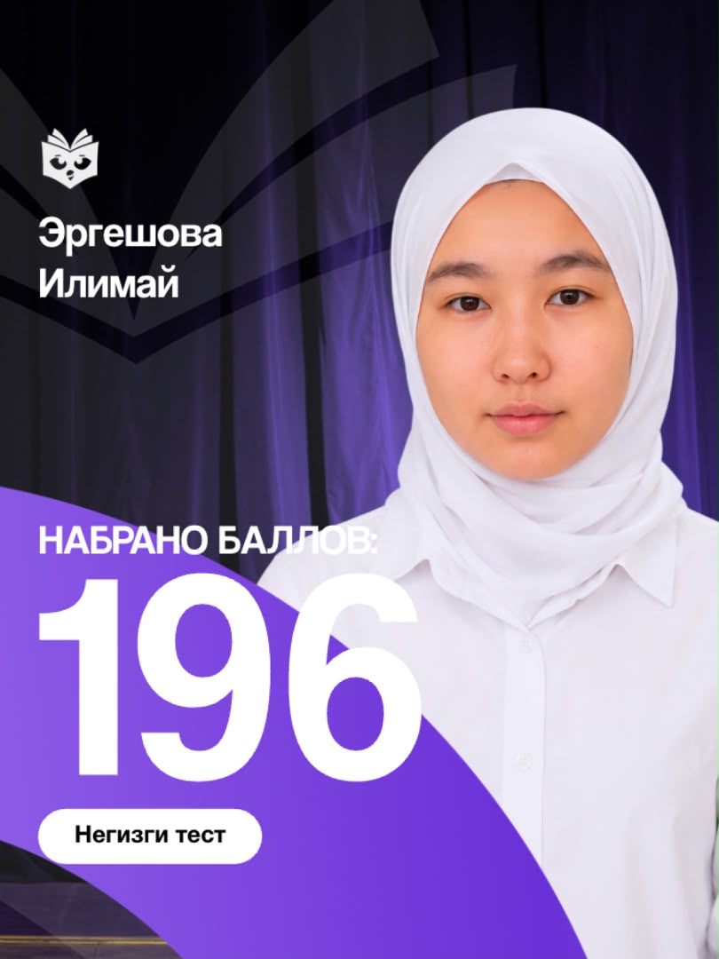 Илимай