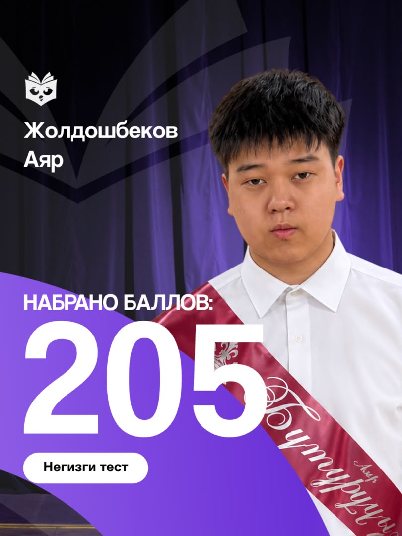 Аяр