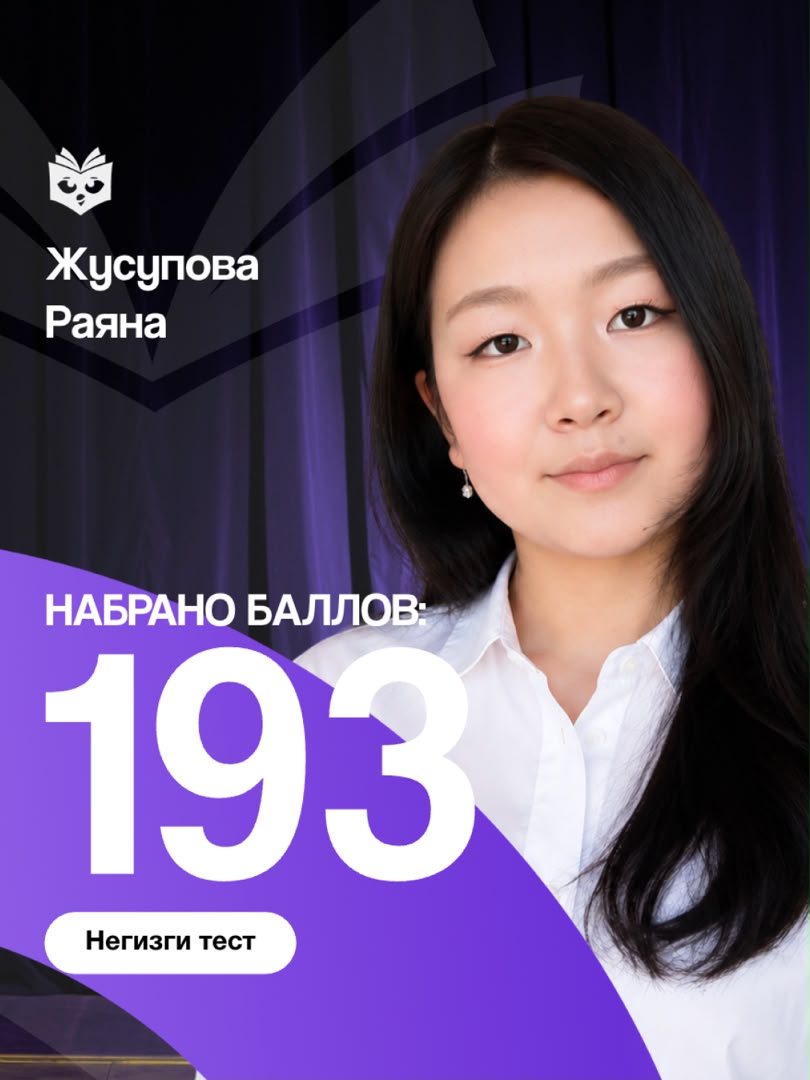 Раяна