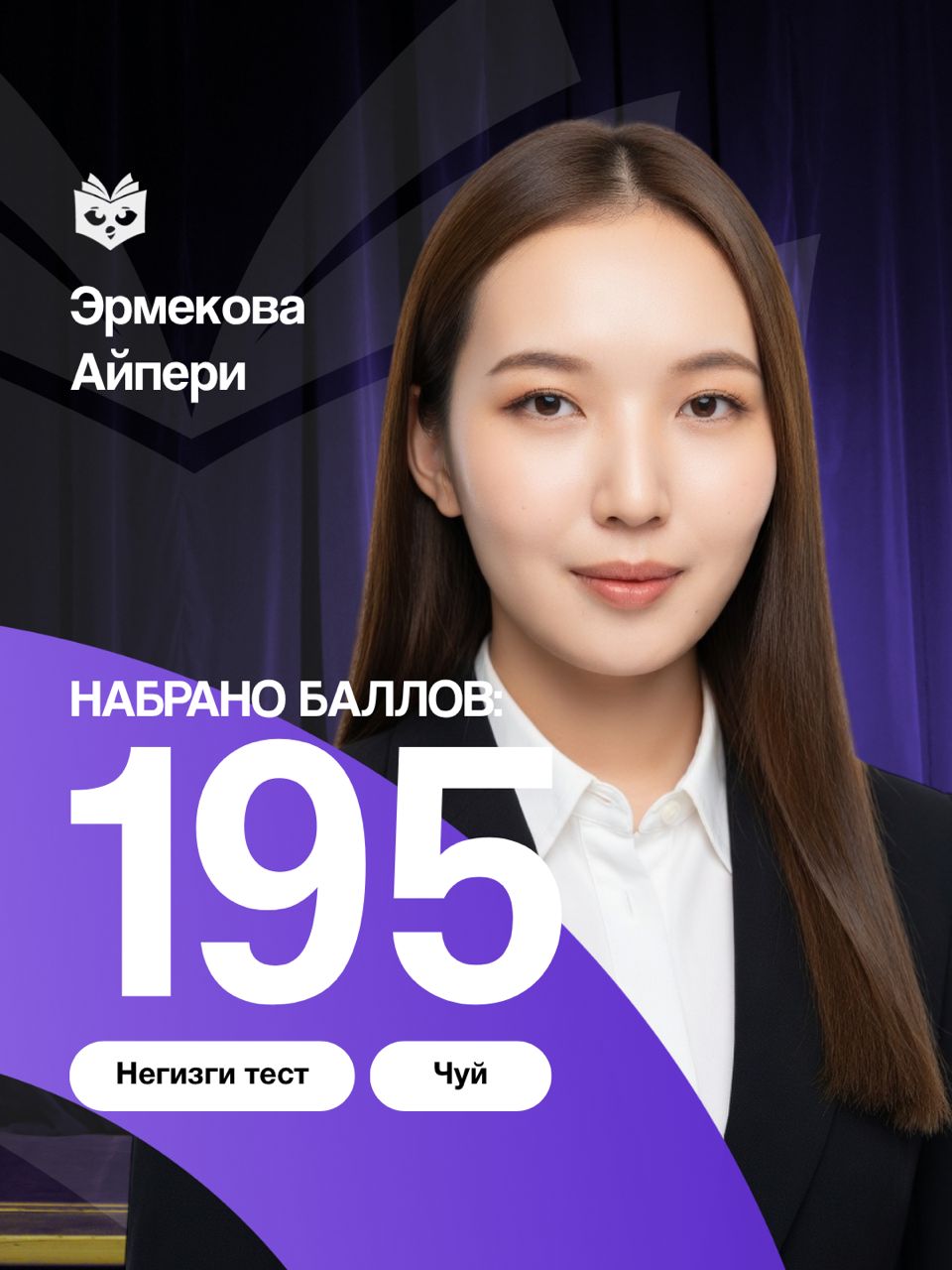 Айгерим
