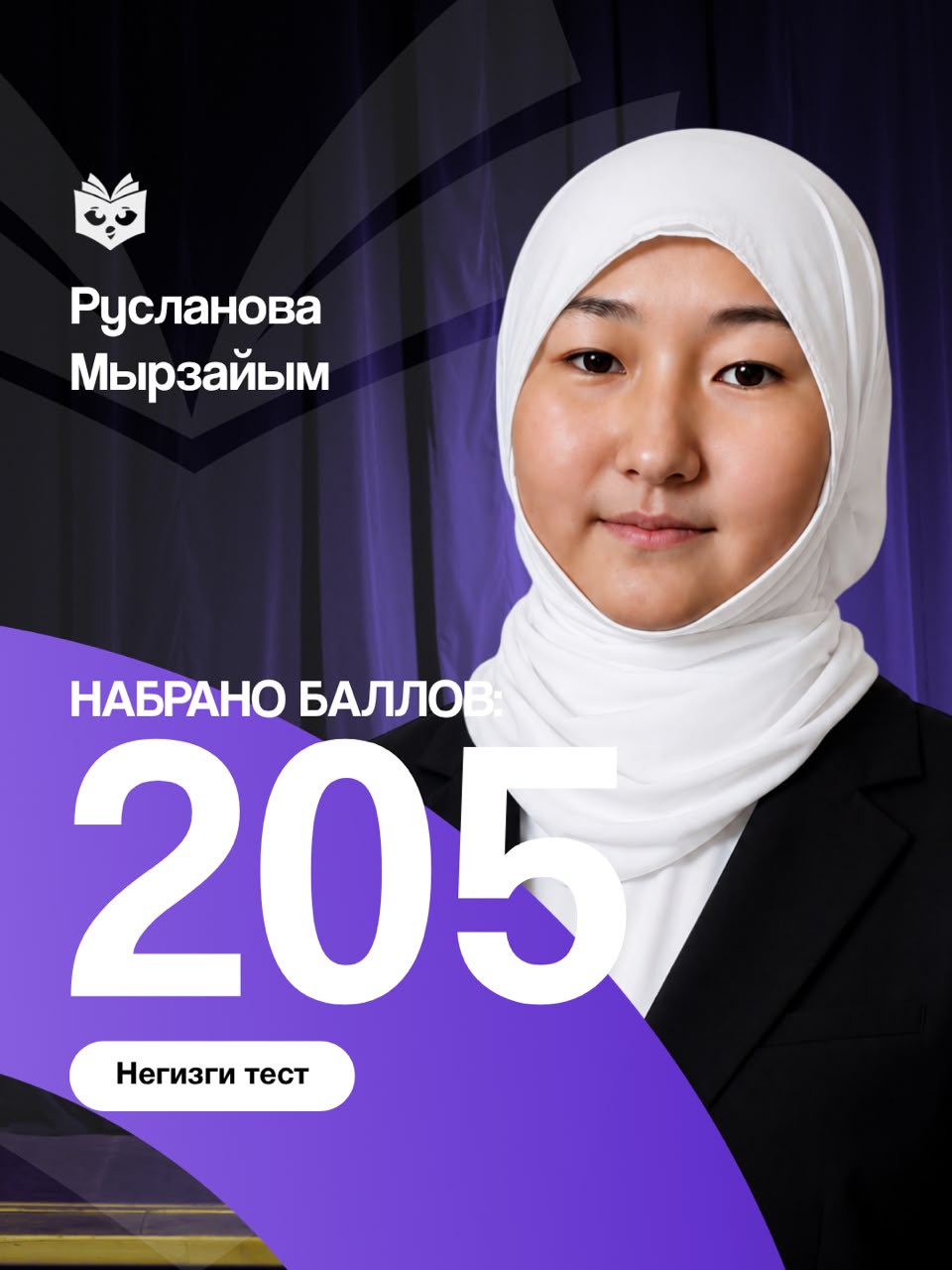 Мырзайым