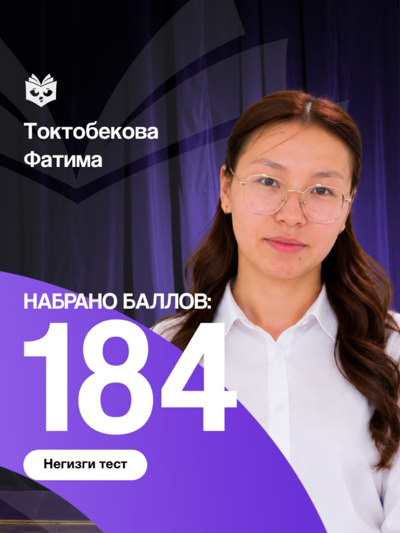 Фатима