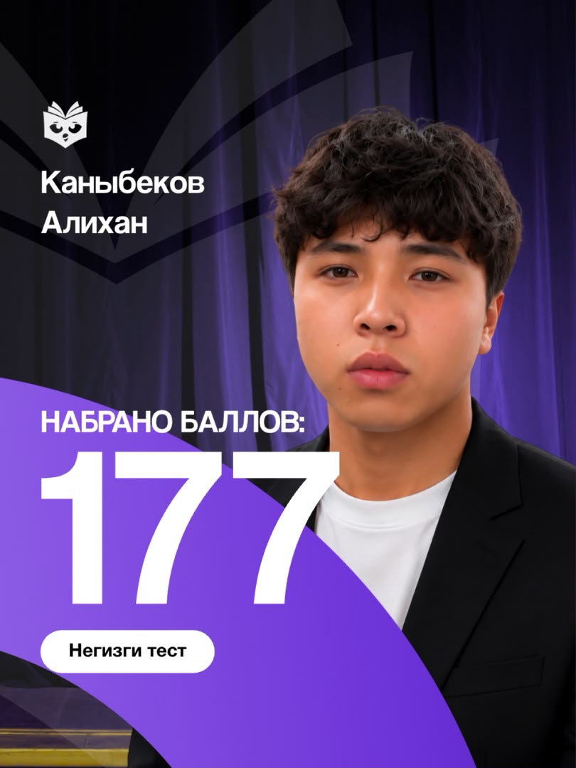 Алихан