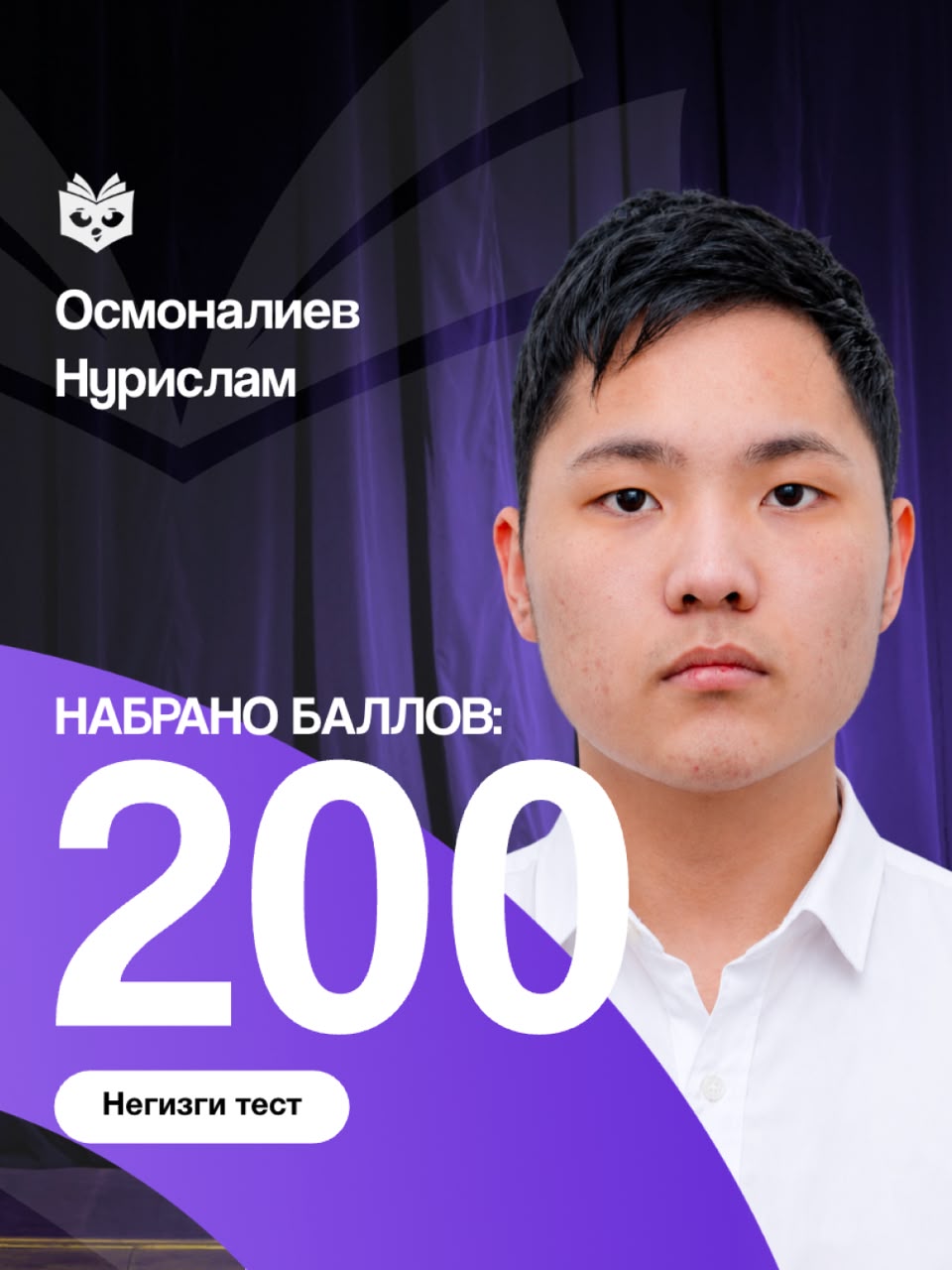 Нурислам