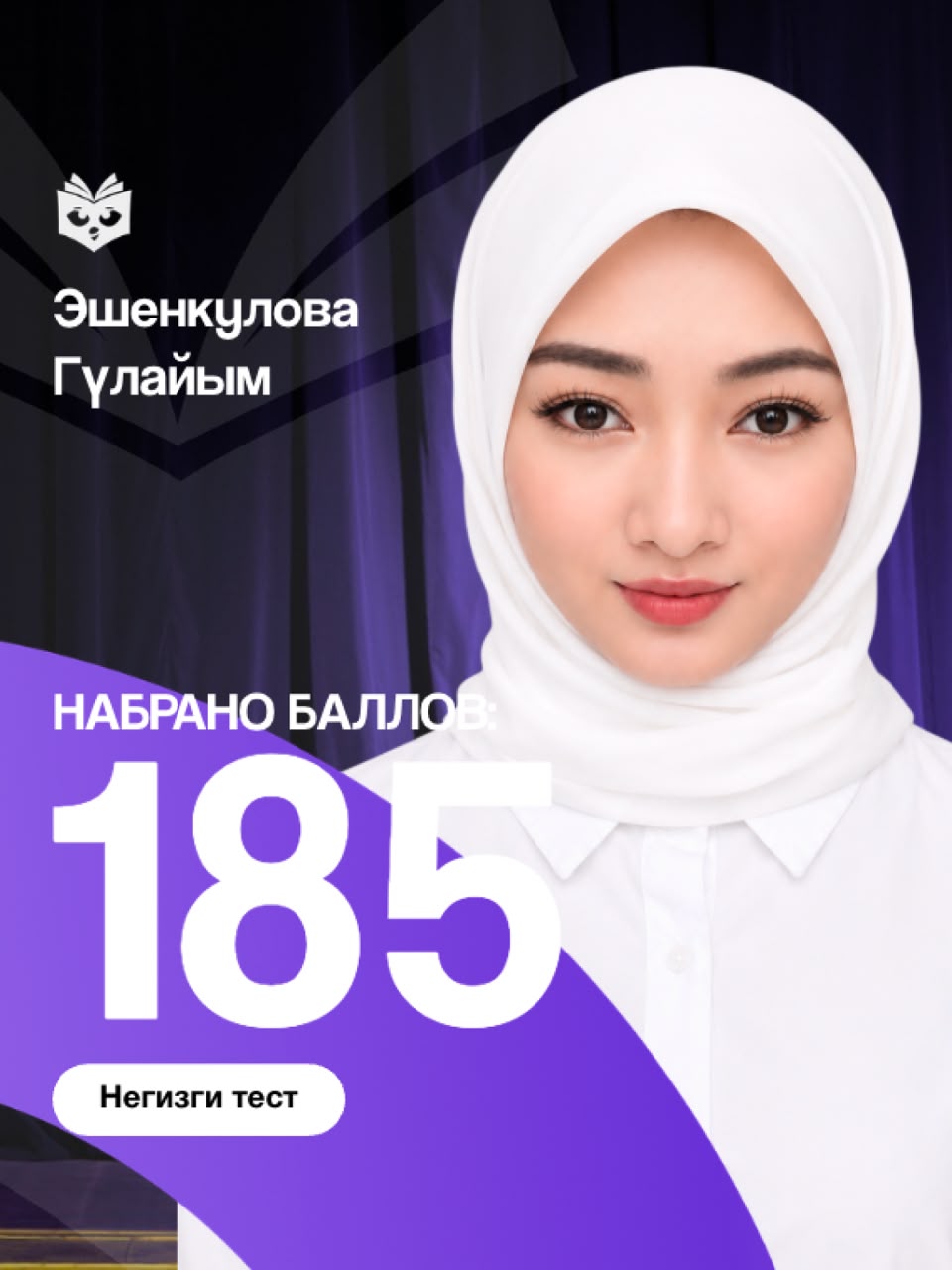 Гулайым